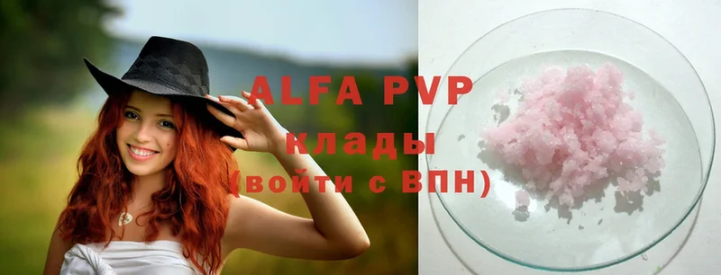 Alfa_PVP Соль  Вытегра 