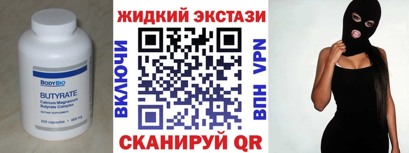 БУТИРАТ 99%  ссылка на мегу сайт  Вытегра  наркошоп 