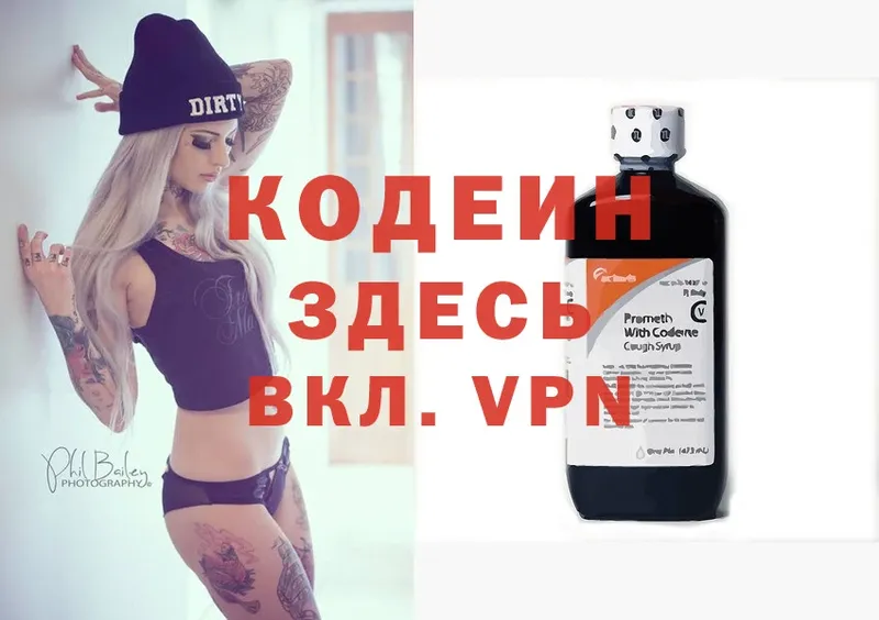 Кодеиновый сироп Lean Purple Drank  купить наркотик  Вытегра 