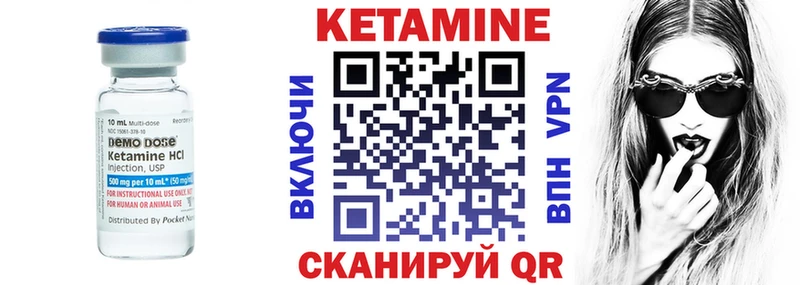 Кетамин ketamine  Вытегра 