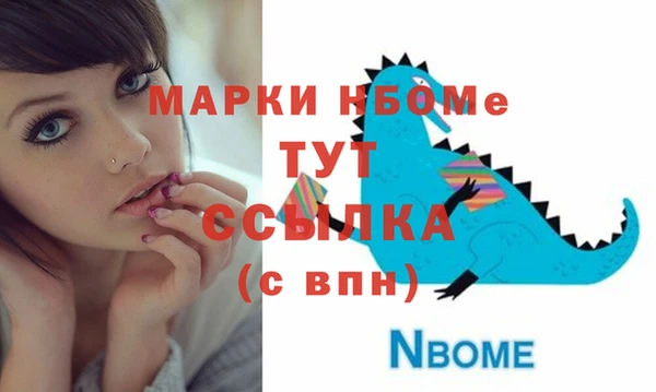 марки nbome Лиски