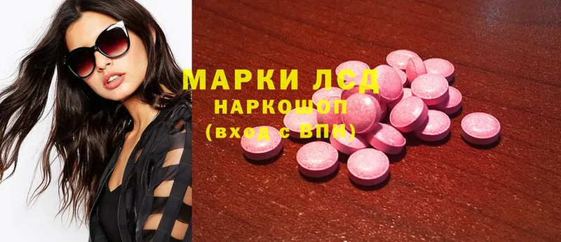 ЛСД экстази ecstasy  закладки  Вытегра 