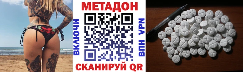 МЕТАДОН methadone  купить наркотики сайты  Вытегра 