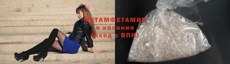 дарнет шоп  Вытегра  Метамфетамин Methamphetamine 